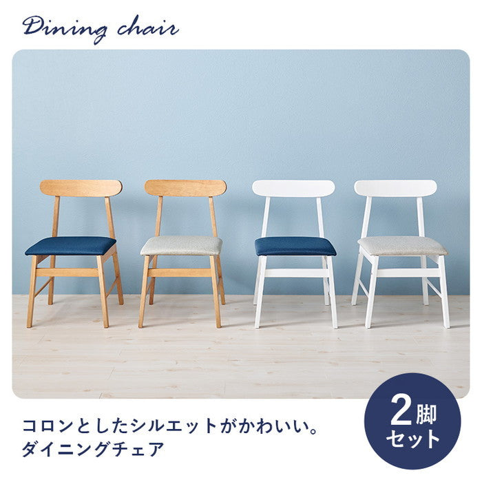 ダイニング チェア BC-8645 幅45×奥行49.5×高さ72.5×座面高42cm hgs-3000003829の画像