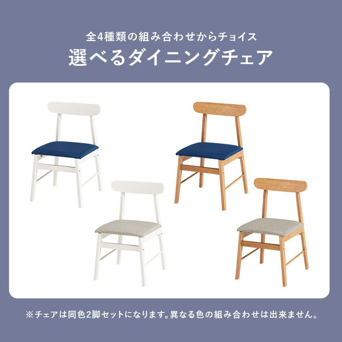 ダイニング チェア BC-8645 幅45×奥行49.5×高さ72.5×座面高42cm hgs-3000003829の画像