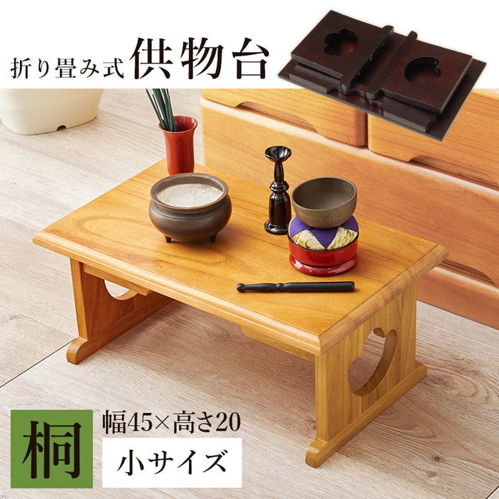 供物台 MT-6757 幅45×奥行27×高さ20cm hgs-3000003844の画像