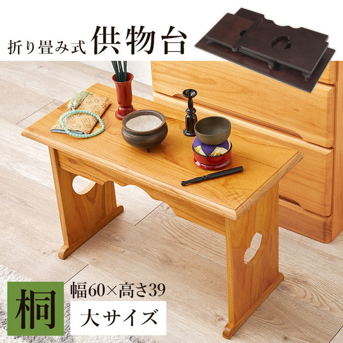 供物台 MT-6759 幅60×奥行27×高さ39cm hgs-3000003850の画像