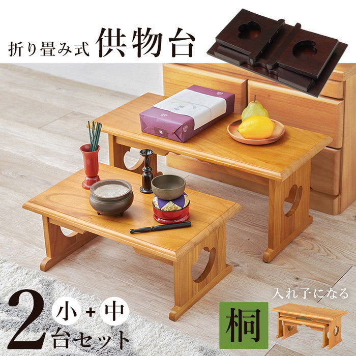 供物台２点セット MT-6757-58 中: 幅60×奥行27×高さ28cm hgs-3000003853の画像