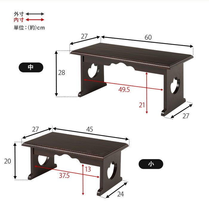 供物台２点セット MT-6757-58 中: 幅60×奥行27×高さ28cm hgs-3000003853の画像