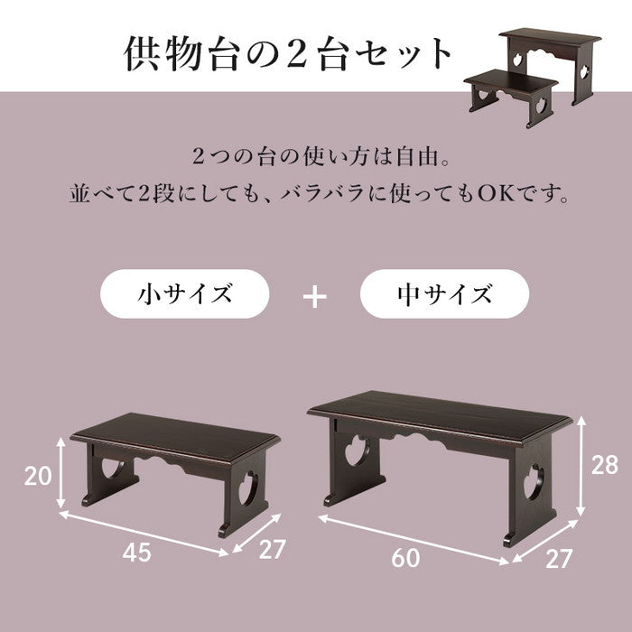 供物台２点セット MT-6757-58 中: 幅60×奥行27×高さ28cm hgs-3000003853の画像