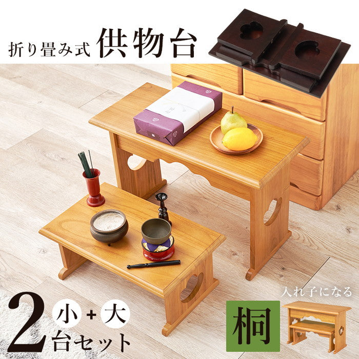 供物台２点セット MT-6757-59 大: 幅60×奥行27×高さ39cm hgs-3000003856の画像