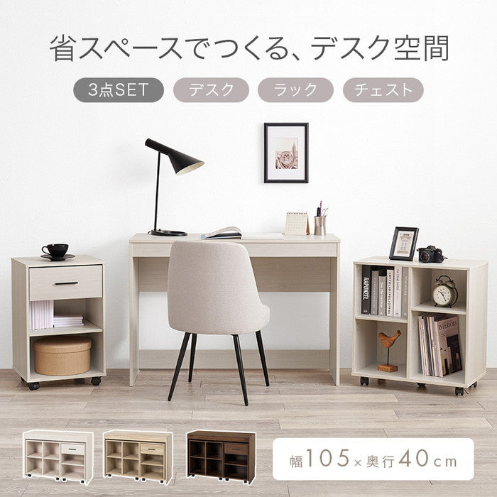 デスク３点セット RT-1477 デスク: 幅105×奥行40×高さ75cm hgs-3000003865の画像