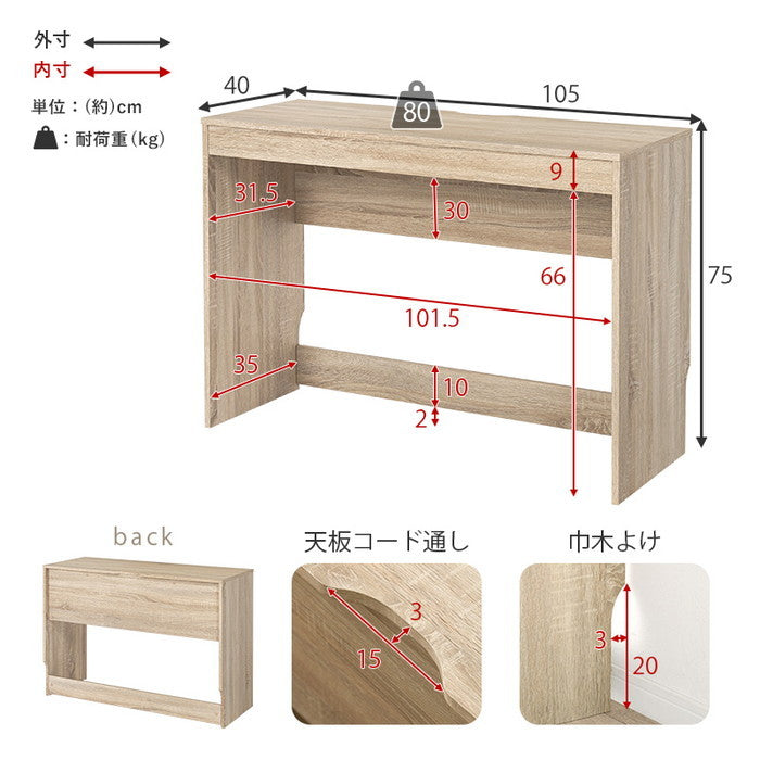 デスク３点セット RT-1477 デスク: 幅105×奥行40×高さ75cm hgs-3000003865の画像