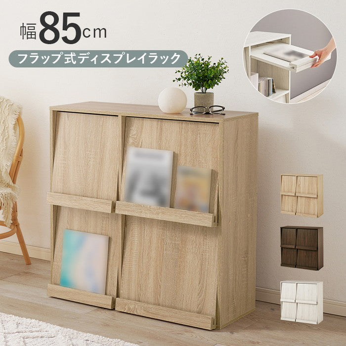 フラップ式ディスプレイラック RCC-1716 幅85×奥行35×高さ85cm hgs-3000003868の画像