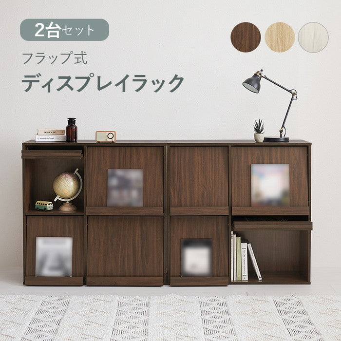 フラップ式ディスプレイラック（2台組） RCC-1716-2S 幅85×奥行35×高さ85cm/1台 hgs-3000003871の画像