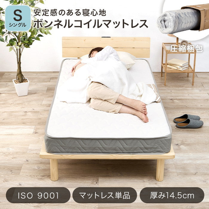 マットレス シングル(ボンネル） KM-3301S 幅97×奥行195×高さ14.5cm hgs-3000003884の画像