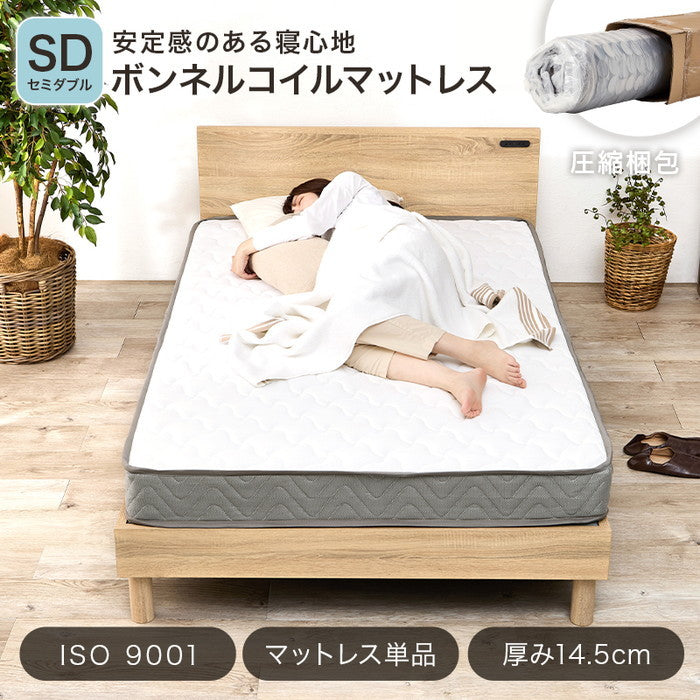 マットレス セミダブル(ボンネル） KM-3301SD 幅120×奥行195×高さ14.5cm hgs-3000003885の画像