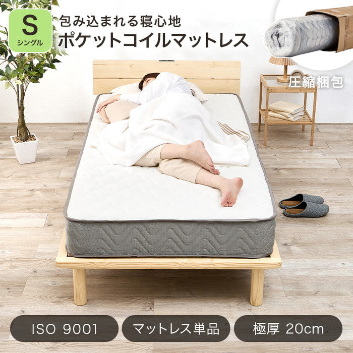 マットレス シングル(ポケット） KM-3302S 幅97×奥行195×高さ20cm hgs-3000003888の画像