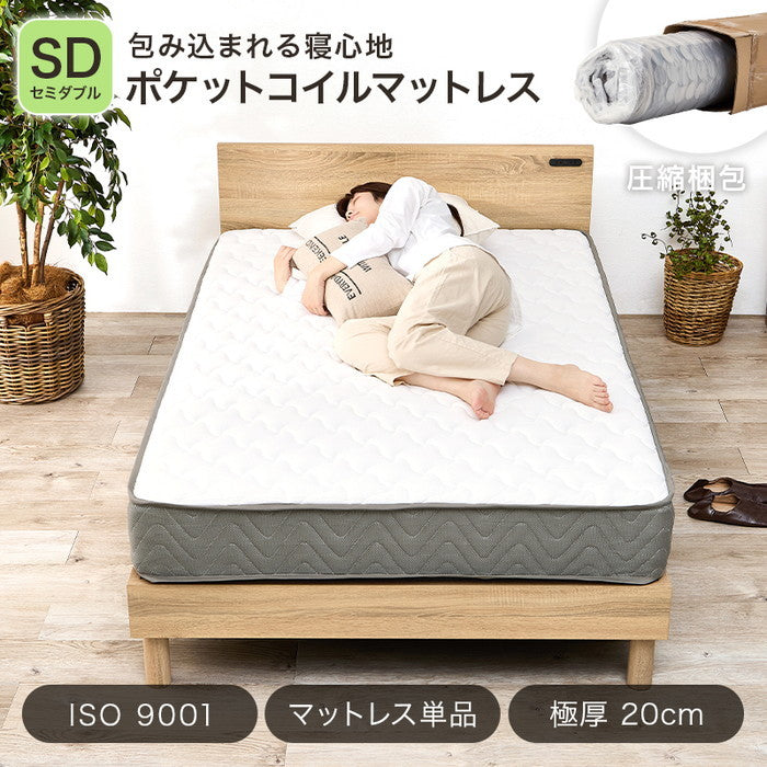 マットレス セミダブル(ポケット） KM-3302SD 幅120×奥行195×高さ20cm hgs-3000003889の画像