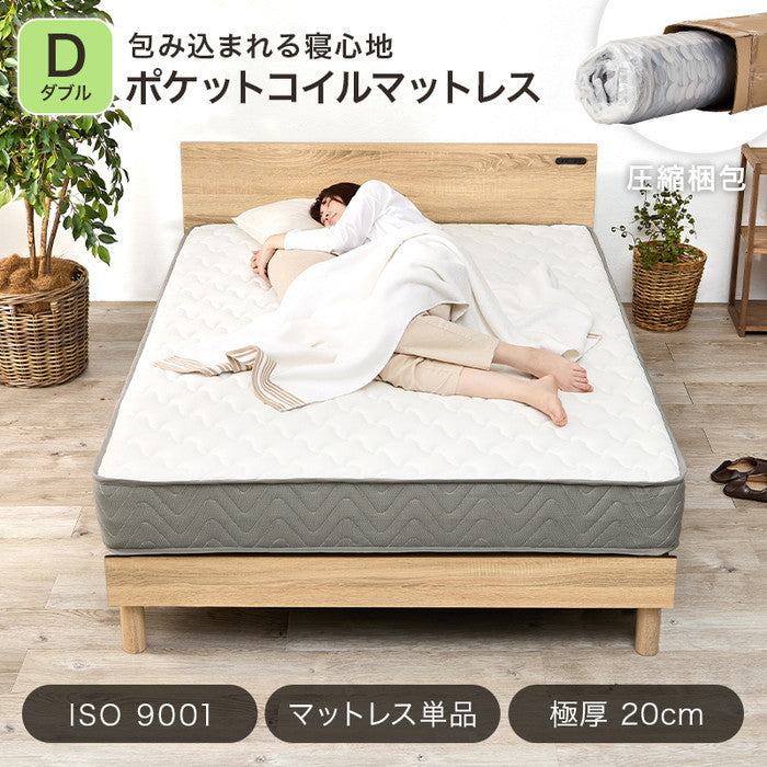 マットレス ダブル(ポケット） KM-3302D 幅140×奥行195×高さ20cm hgs-3000003890の画像