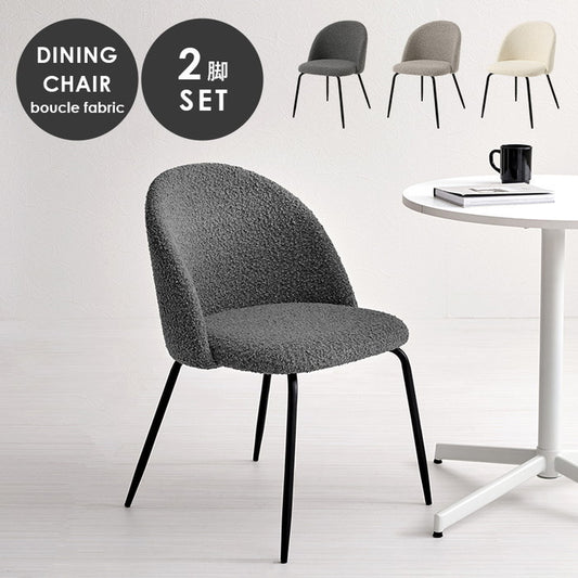 ダイニング チェア MC-8646 幅50×奥行53×高さ75×座面高44cm hgs-3000003896の画像