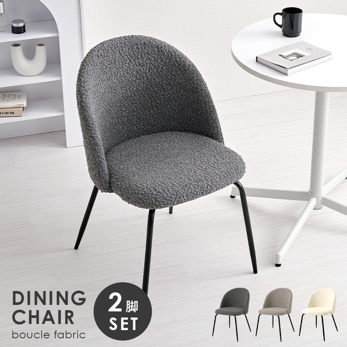 ダイニング チェア MC-8646 幅50×奥行53×高さ75×座面高44cm hgs-3000003896の画像