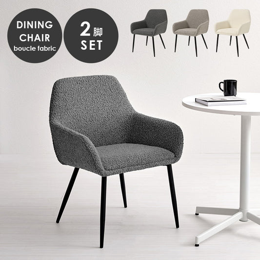 ダイニング チェア MC-8647 幅58×奥行58×高さ79×座面高44cm hgs-3000003899の画像