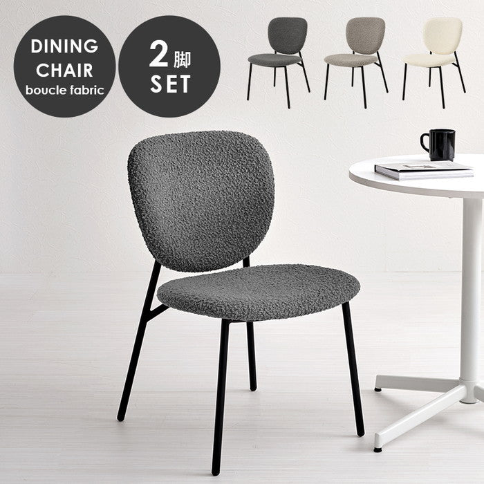 ダイニング チェア MC-8648 幅48×奥行55×高さ79×座面高42cm hgs-3000003902の画像