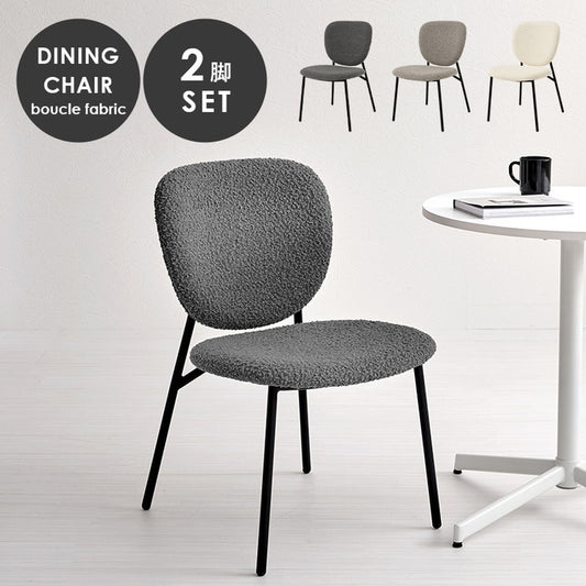 ダイニング チェア MC-8648 幅48×奥行55×高さ79×座面高42cm hgs-3000003902の画像