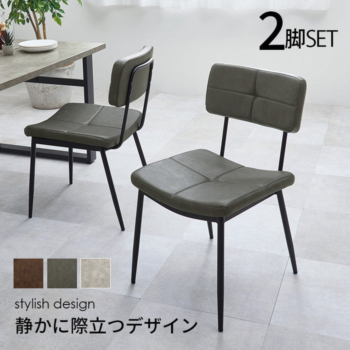 ダイニング チェア MC-8650 幅45×奥行54×高さ78.5×座面高42cm hgs-3000003908の画像