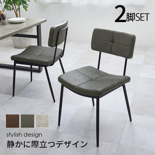 ダイニング チェア MC-8650 幅45×奥行54×高さ78.5×座面高42cm hgs-3000003908の画像