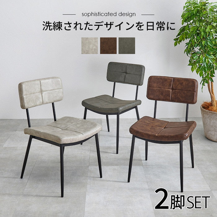 ダイニング チェア MC-8650 幅45×奥行54×高さ78.5×座面高42cm hgs-3000003908の画像