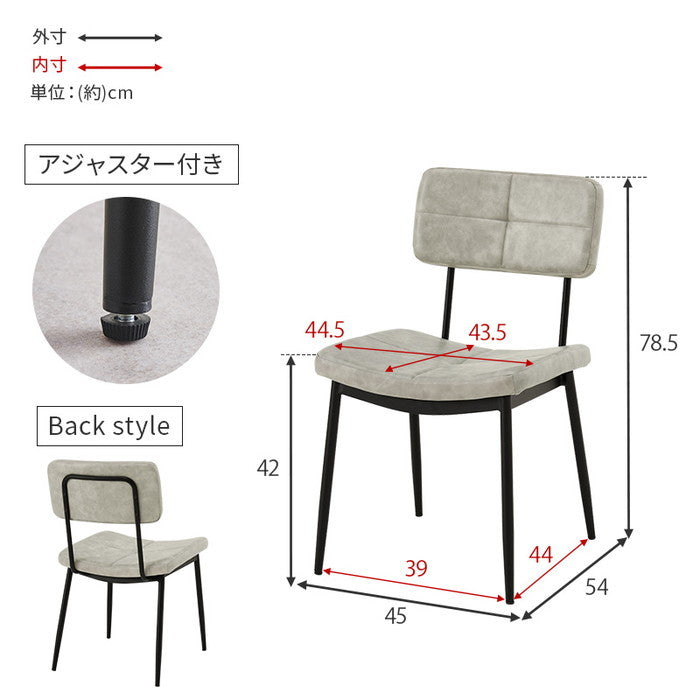 ダイニング チェア MC-8650 幅45×奥行54×高さ78.5×座面高42cm hgs-3000003908の画像