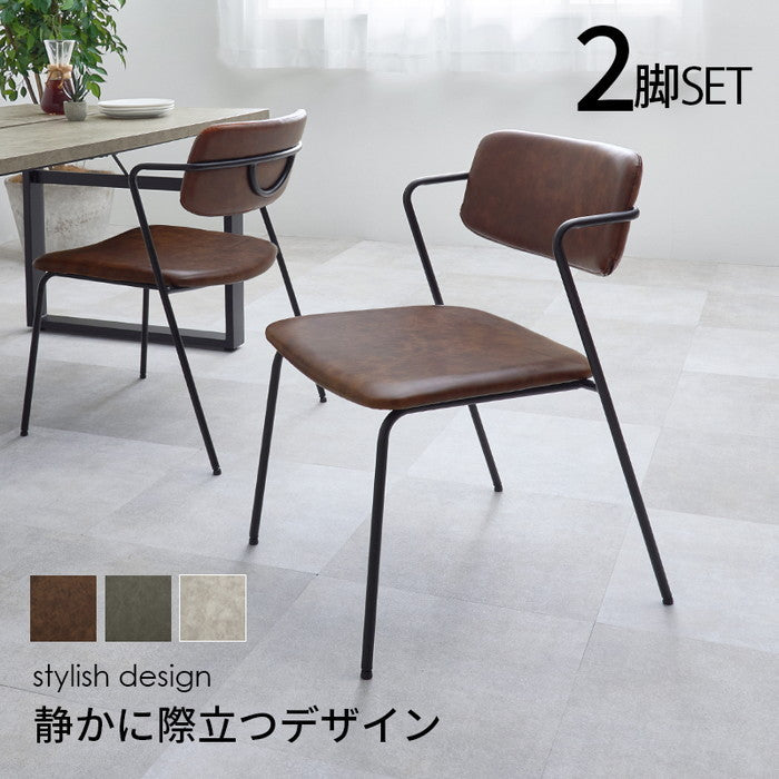 ダイニング チェア MC-8651 幅52×奥行55×高さ75.5×座面高42cm hgs-3000003911の画像