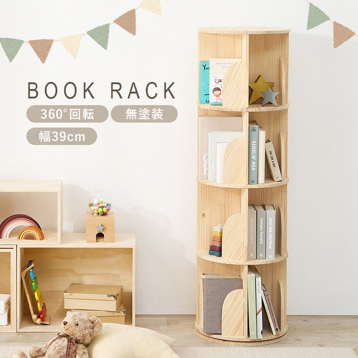 丸回転ラック MUD-6428 幅39×奥行39×高さ128cm hgs-3000003922の画像