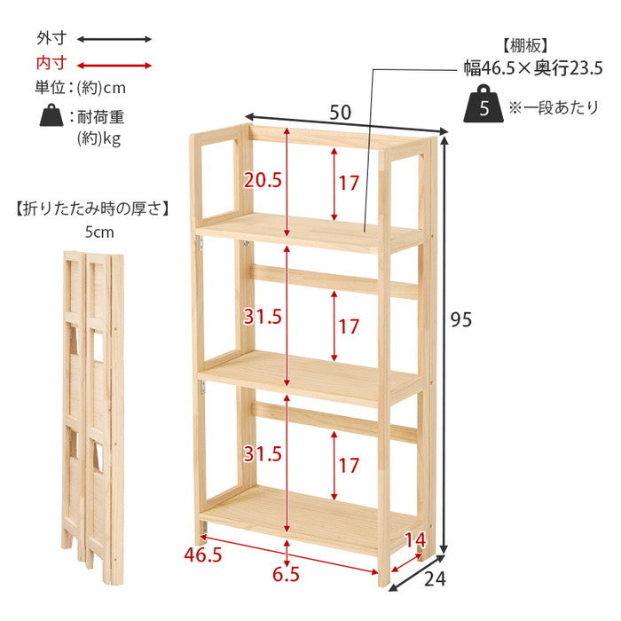 折りたたみラック MCC-6465 幅50×奥行24×高さ95cm hgs-3000003923の画像