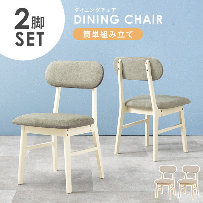 ダイニング チェア VC-7309 幅45×奥行51×高さ75.5×座面高43cm hgs-3000003929の画像