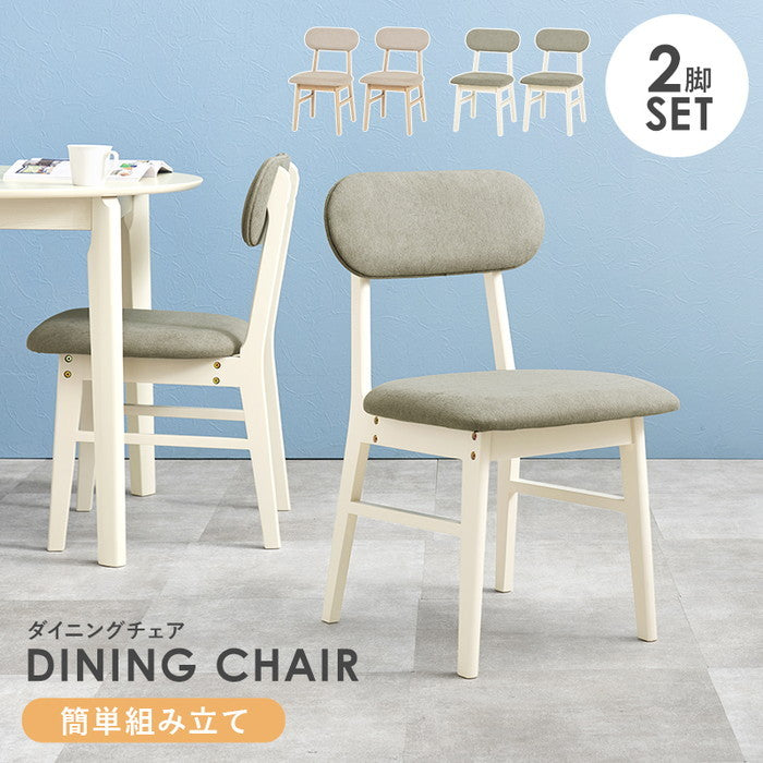 ダイニング チェア VC-7309 幅45×奥行51×高さ75.5×座面高43cm hgs-3000003929の画像