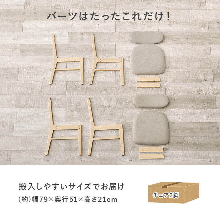 ダイニング チェア VC-7309 幅45×奥行51×高さ75.5×座面高43cm hgs-3000003929の画像