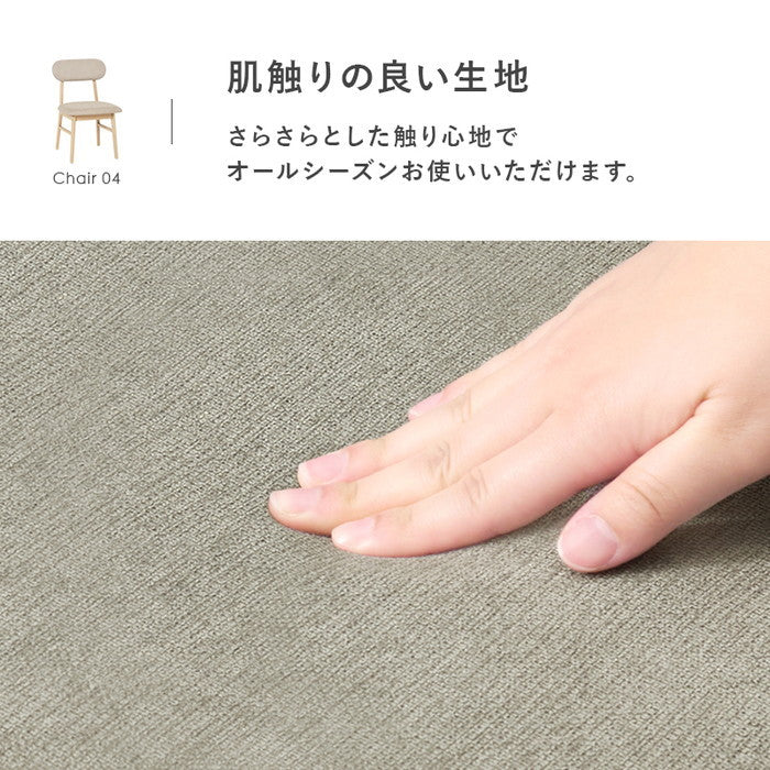 ダイニング チェア VC-7309 幅45×奥行51×高さ75.5×座面高43cm hgs-3000003929の画像