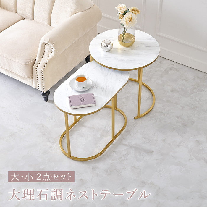 ネストテーブル LST-4615 丸: 幅50×奥行50×高さ48.5cm hgs-3000003944の画像