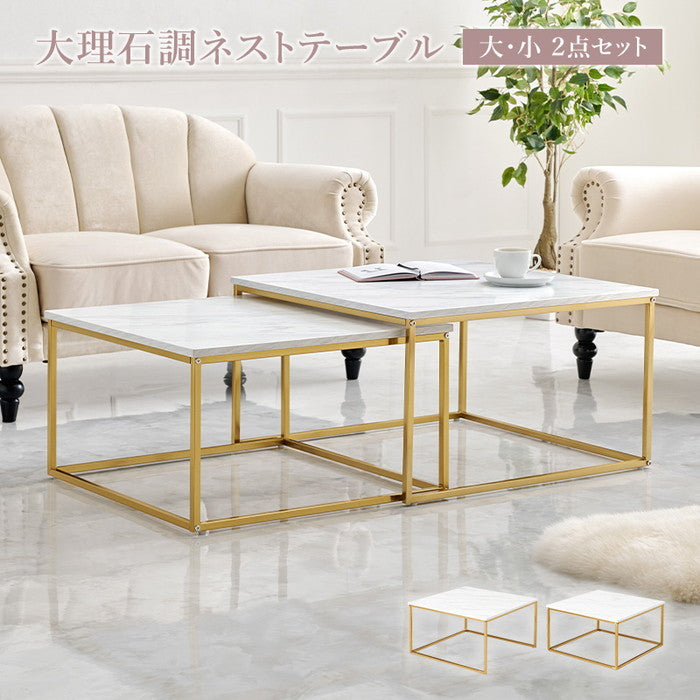 ネストテーブル LT-4617 高: 幅66×奥行66×高さ39cm hgs-3000003946の画像