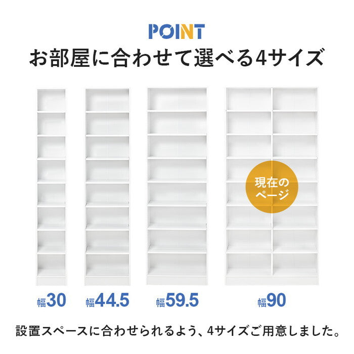 ブックシェルフ ナチュラル 幅90×奥行28.5×高さ188cm VKB-7271 hgs-3000003949の画像