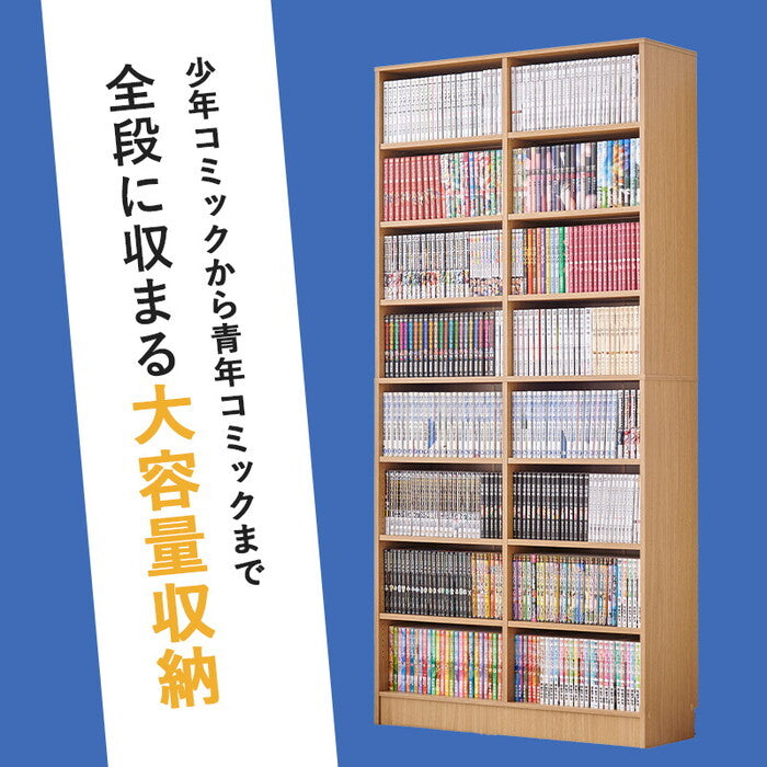ブックシェルフ ナチュラル 幅90×奥行28.5×高さ188cm VKB-7271 hgs-3000003949の画像