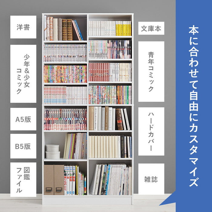 ブックシェルフ ナチュラル 幅90×奥行28.5×高さ188cm VKB-7271 hgs-3000003949の画像
