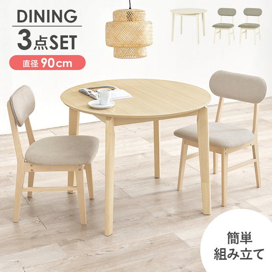 ダイニング ３点セット VDT-7308R90-3S テーブル: 幅90×奥行90×高さ70cm hgs-3000003954の画像