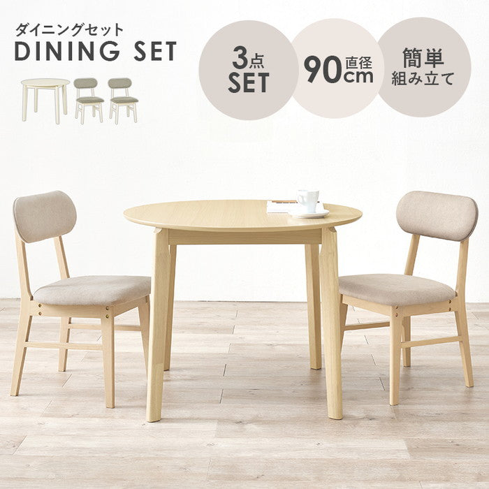 ダイニング ３点セット VDT-7308R90-3S テーブル: 幅90×奥行90×高さ70cm hgs-3000003954の画像