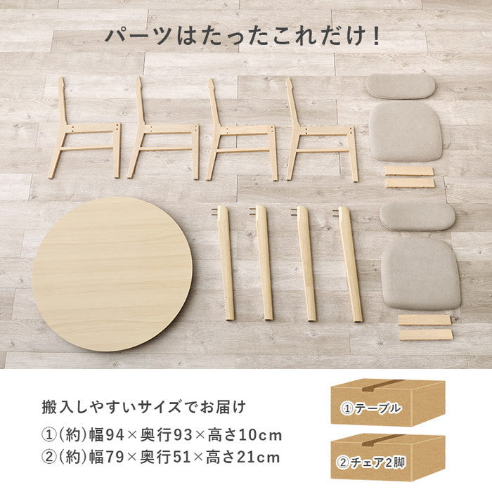 ダイニング ３点セット VDT-7308R90-3S テーブル: 幅90×奥行90×高さ70cm hgs-3000003954の画像