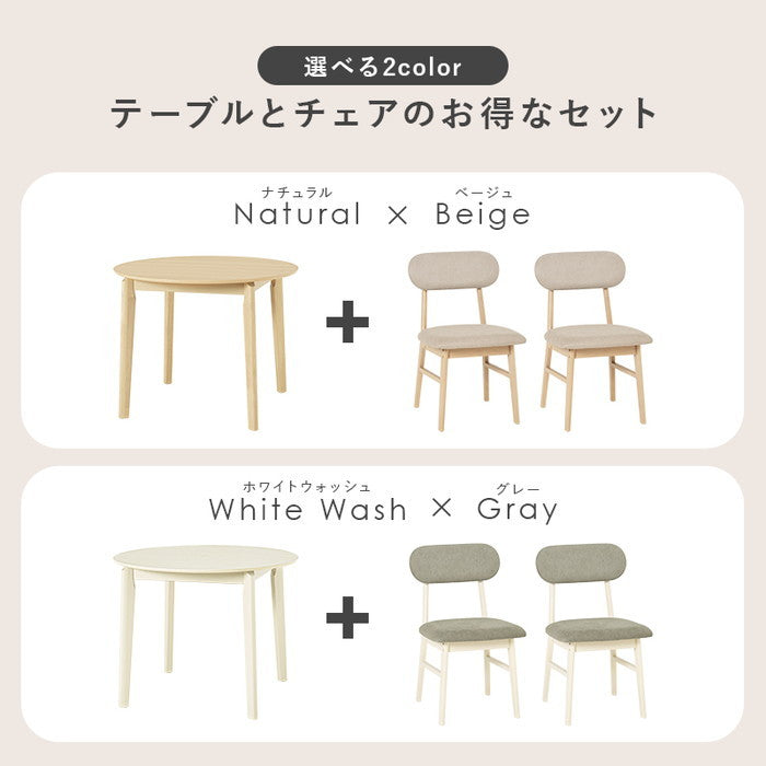 ダイニング ３点セット VDT-7308R90-3S テーブル: 幅90×奥行90×高さ70cm hgs-3000003954の画像