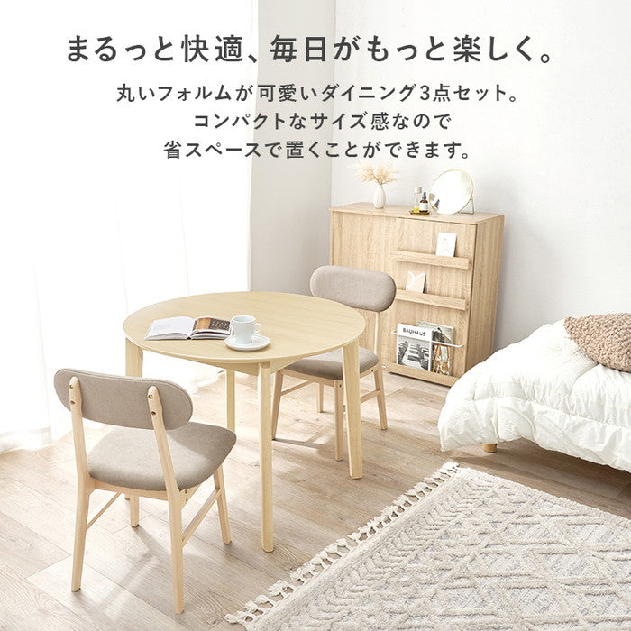 ダイニング ３点セット VDT-7308R90-3S テーブル: 幅90×奥行90×高さ70cm hgs-3000003954の画像