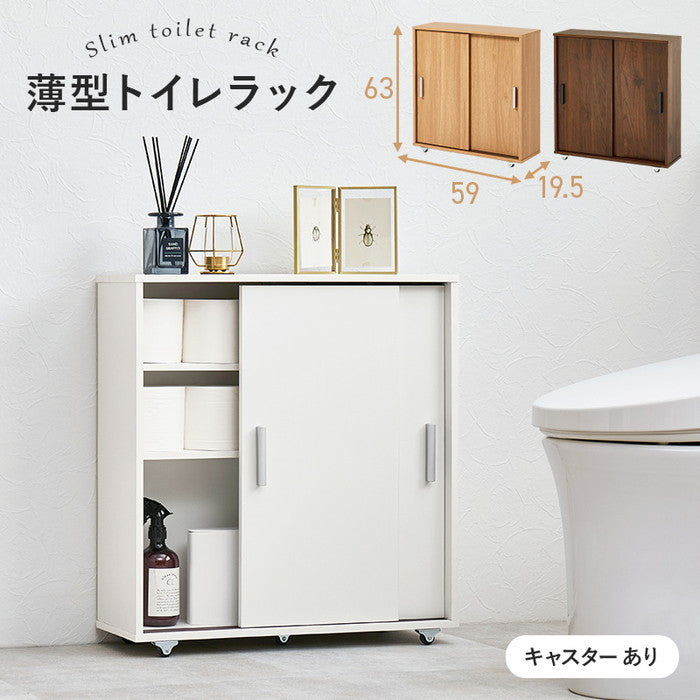 トイレラック RTR-1348 幅59×奥行19.5×高さ63cm hgs-3000003970の画像