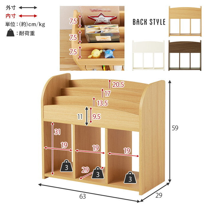 絵本ラック RCC-1608 幅63×奥行29×高さ59cm hgs-3000003978の画像