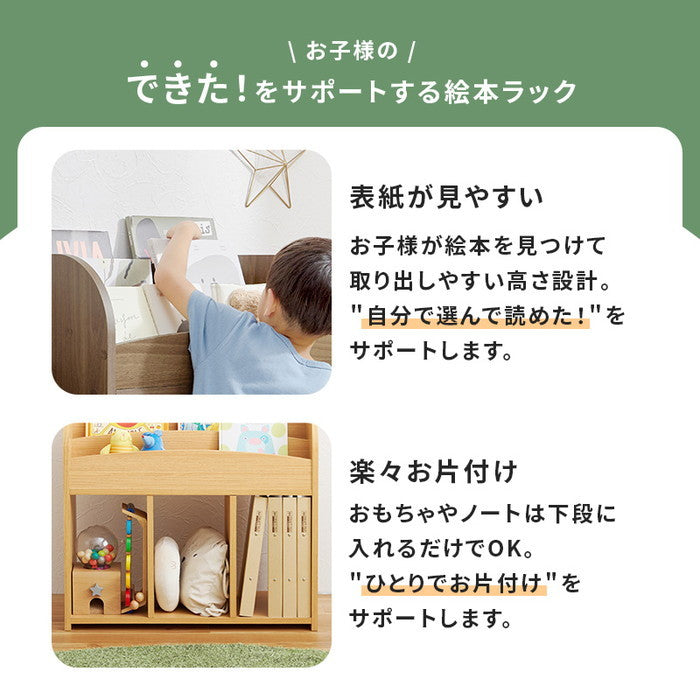 絵本ラック RCC-1608 幅63×奥行29×高さ59cm hgs-3000003978の画像