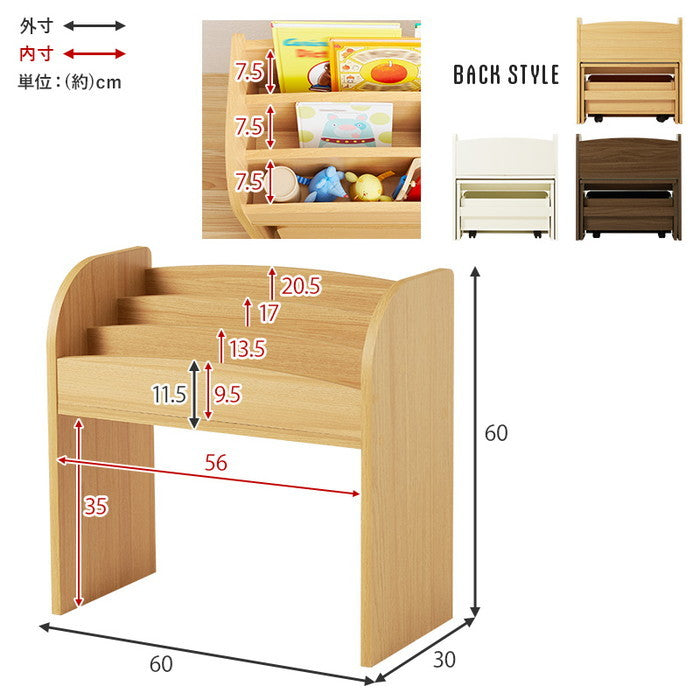 絵本ラック RCC-1609 幅60×奥行30×高さ60cm hgs-3000003981の画像