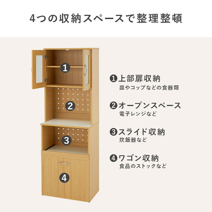 キッチンボード RCC-1903 幅59×奥行43(取手含む)×高さ182cm hgs-3000003987の画像