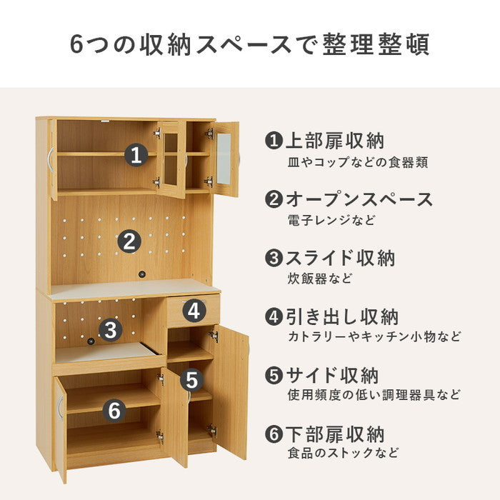 キッチンボード RCC-1904 幅89×奥行43(取手含む)×高さ182cm hgs-3000003990の画像