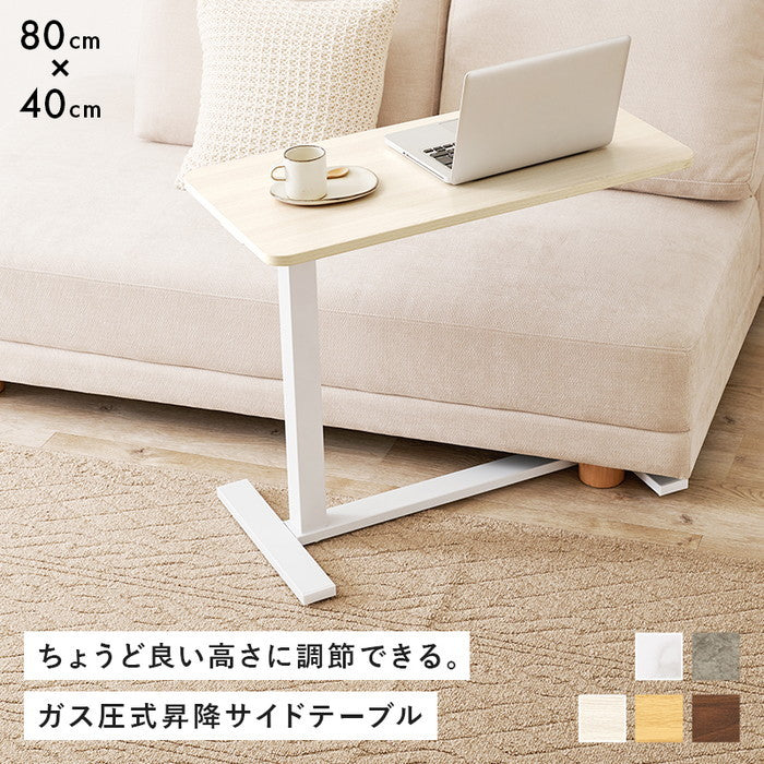昇降サイドテーブル KT-3179 幅80×奥行40×高さ65?94cm hgs-3000003993の画像